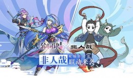 非人哉联动最新爆料,神秘角色揭晓，奇幻冒险即将开启！