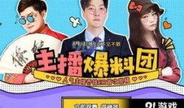 逆战最新爆料主播是谁啊,揭秘最新主播风云录