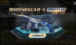 scar最新升级枪爆料,尖端科技打造极致战斗利器