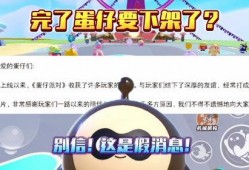 蛋仔爆料最新消息新闻,最新消息揭示行业动态，揭秘幕后真相