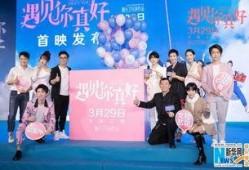 遇见你真好最新爆料,独家爆料揭秘幕后故事