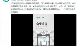 海信手机最新爆料视频,创新设计与强大性能一览无遗