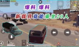 新载具最新爆料消息,未来出行新潮流，颠覆想象！