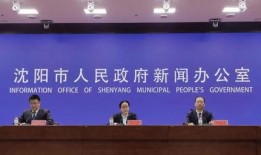 沈阳银行最新爆料消息,揭秘神秘金融事件背后真相