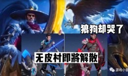 最新无皮村爆料,揭秘神秘村落背后的惊人真相