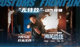 最新爆料动作电影推荐,揭秘最新爆料电影，燃情视听盛宴！