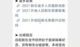 石家庄新乐最新爆料,揭秘石家庄这座古城的神秘面纱