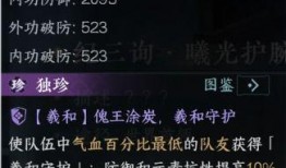 逆水寒手游最新独珍爆料,神秘神器即将降临，江湖风云再起！