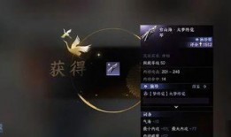 逆水寒手游最新独珍爆料,神秘神器即将降临，江湖风云再起！