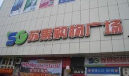 马鞍山苏果超市最新爆料,揭秘神秘优惠活动！”