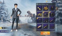 吃鸡最新爆料军需,军需升级！吃鸡最新爆料揭秘全新军需系统