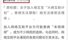 相互宝最新爆料,揭秘互助计划背后的秘密与未来趋势”