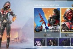 爆料和平精英最新皮肤,平精英新皮肤爆料，炫酷造型引玩家热议！