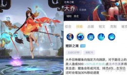 王者大乔新皮肤爆料最新,翩翩起舞，古风韵味盎然