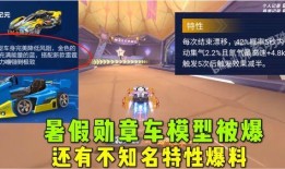 飞车最新勋章车爆料图标,神秘图标预示全新驾驶体验