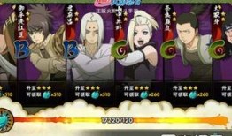 火影攻略爆料网最新版,揭秘忍者世界新篇章