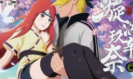 火影忍者最新爆料玖辛奈,玖辛奈神秘力量觉醒，揭秘忍者世界新篇章