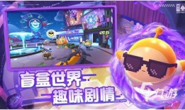 蛋仔派对29赛季最新爆料,全新爆料揭秘，精彩玩法抢先看！