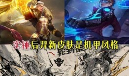 王者新机甲皮肤爆料最新,揭秘王者新机甲皮肤神秘面纱