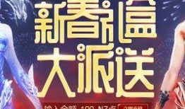 逆战最新爆料新年活动,揭秘新年活动精彩亮点