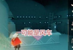 光遇最近最新爆料,神秘新区域与全新角色即将亮相！