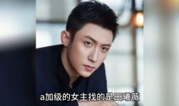 最新明星的八卦爆料视频,明星私生活大揭秘！