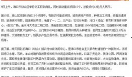 海南省政府爆料案件最新,重大案件细节曝光，真相大白！