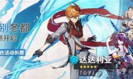 原神卡池顺序爆料最新,神秘角色即将登场，惊喜连连！