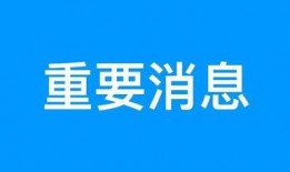 华英会最新消息爆料,揭秘行业动态与热点事件