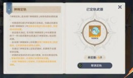 原神5.0卡池爆料最新,新角色与神秘元素即将揭晓